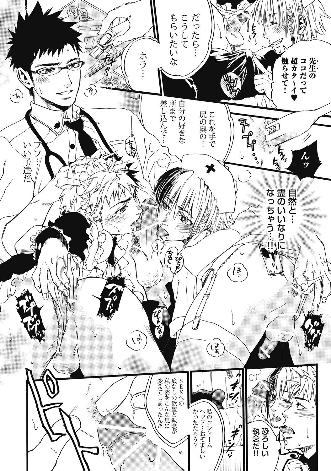 Page 74