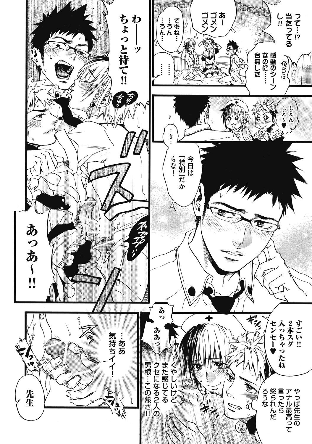 Page 80