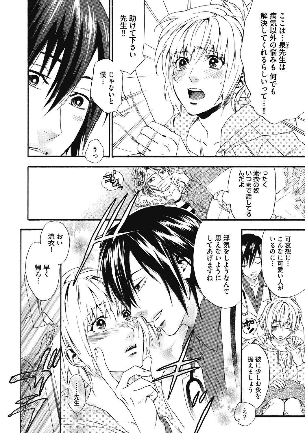 Page 84