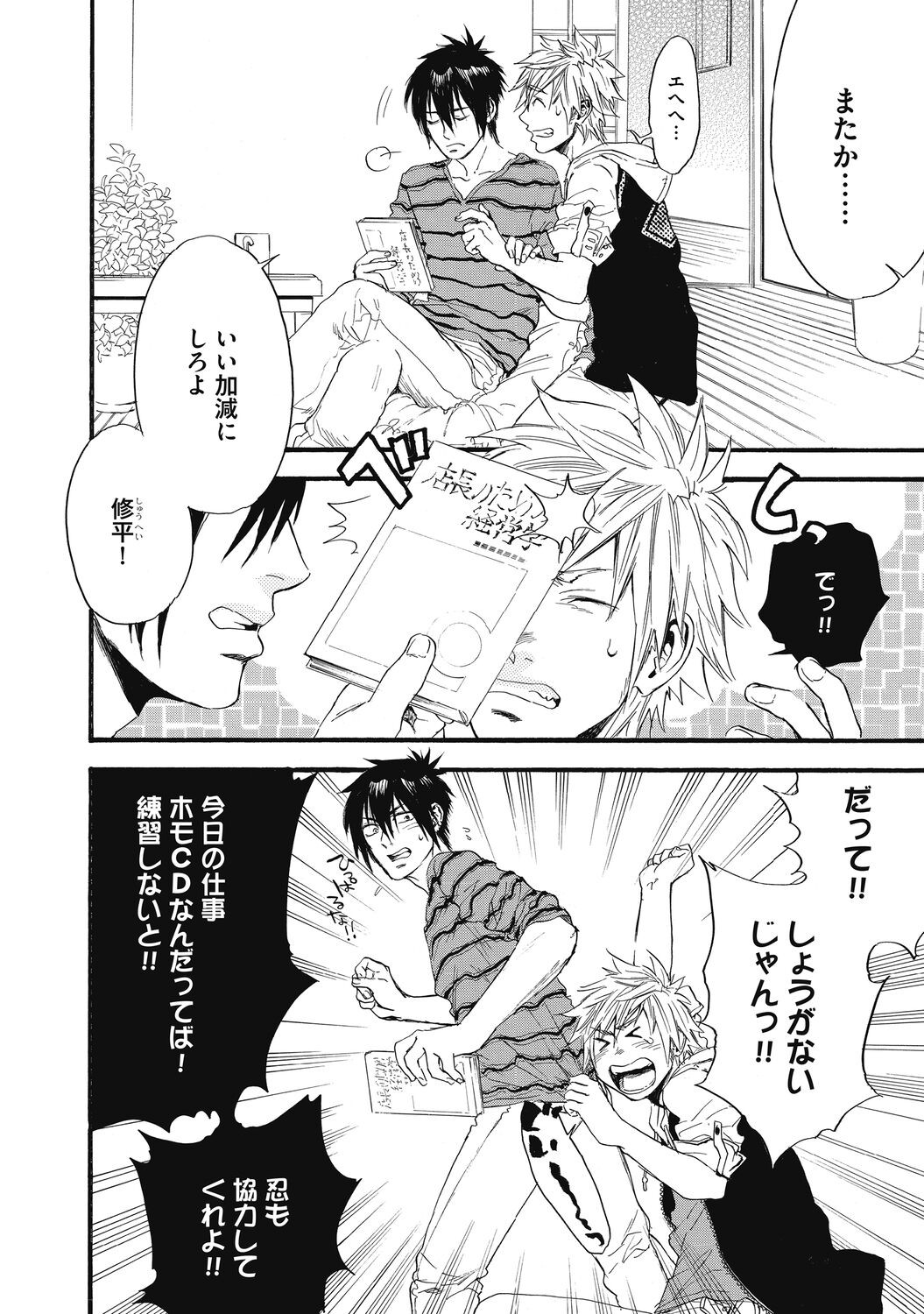 Page 92