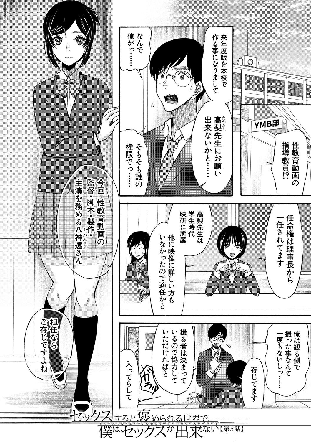 Page 144