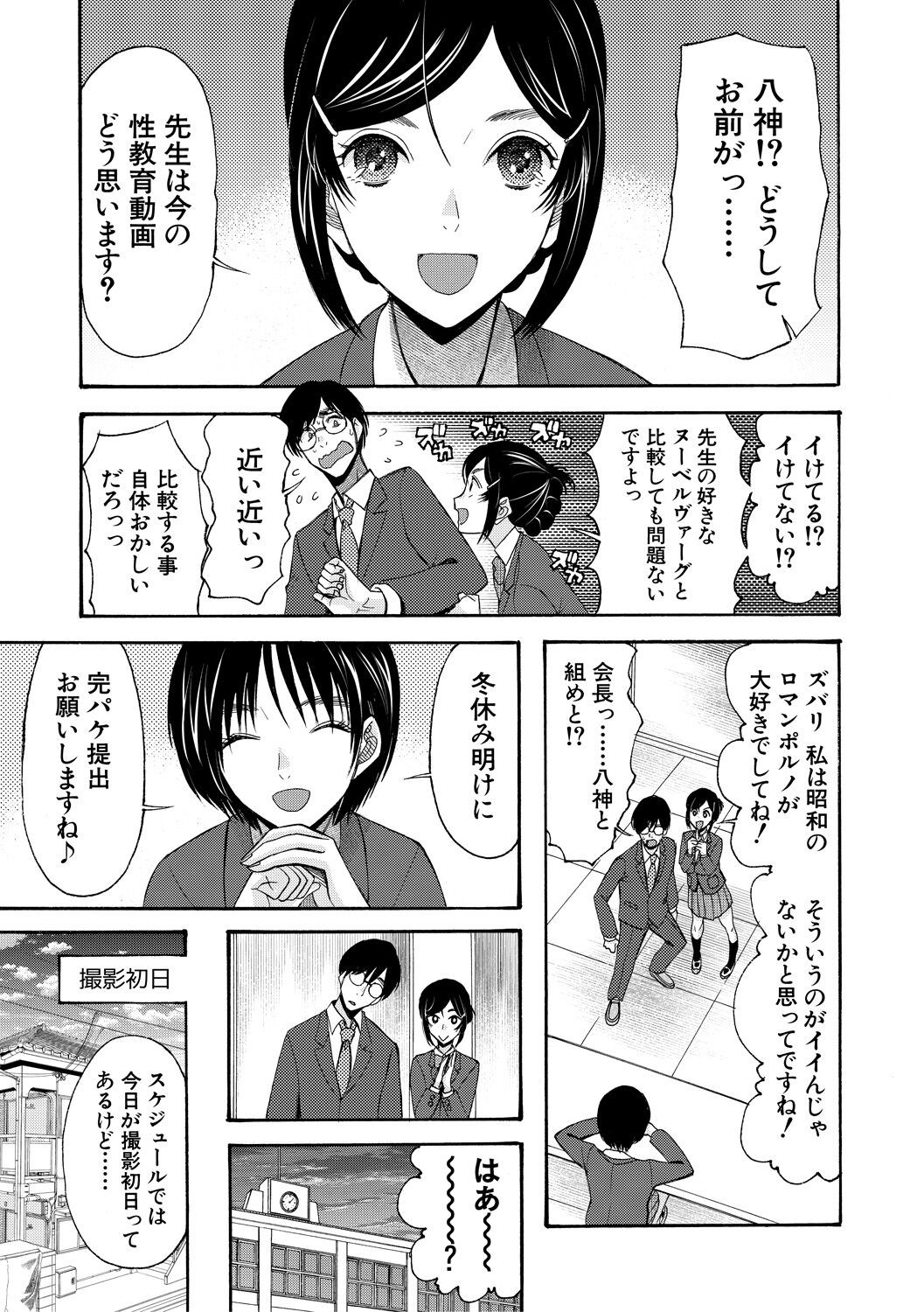 Page 145