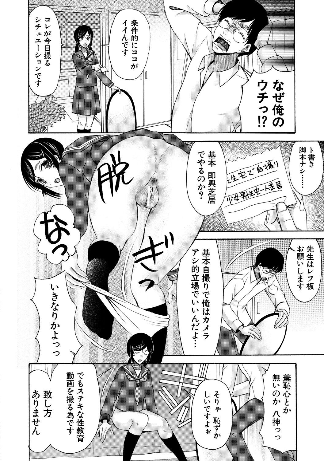 Page 146