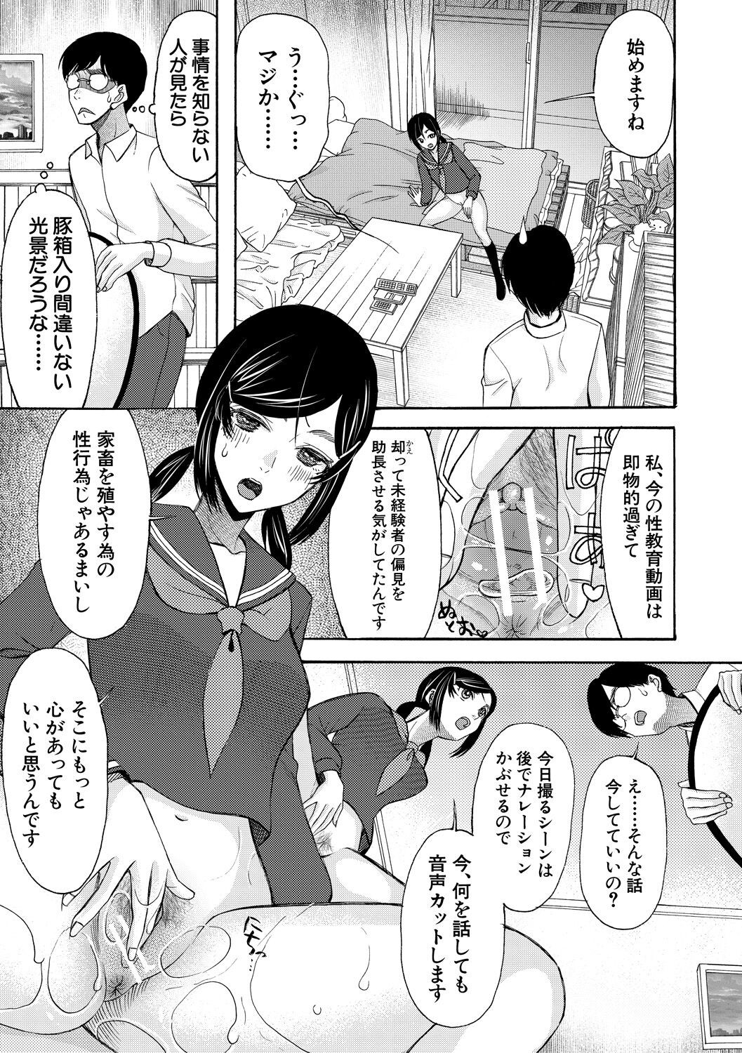 Page 147
