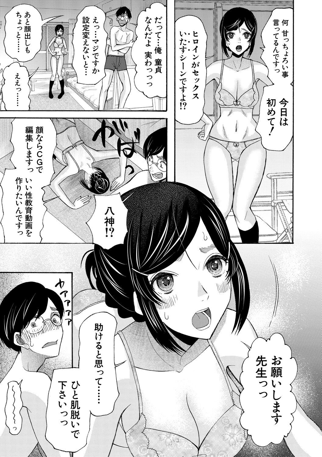 Page 151
