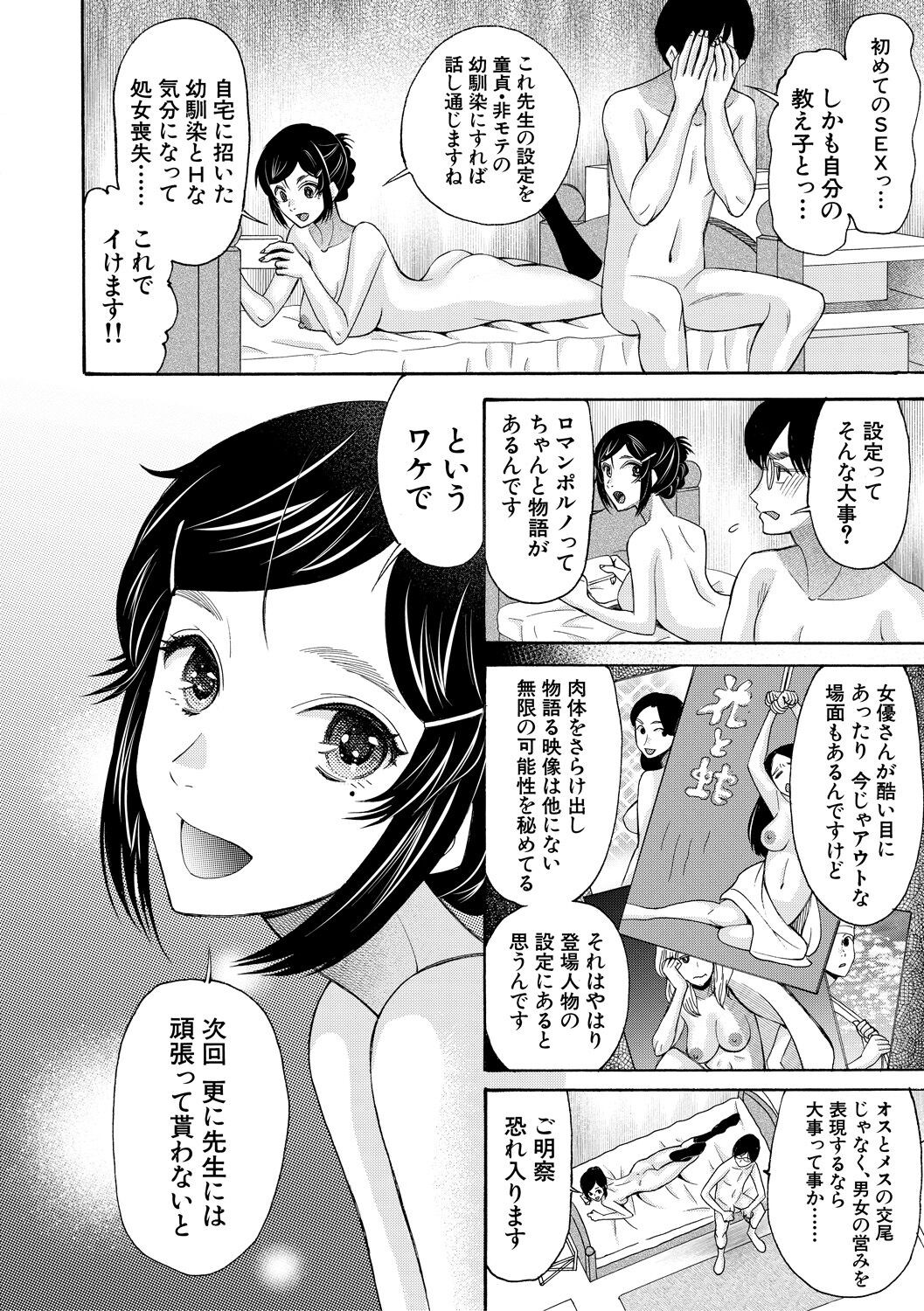 Page 156