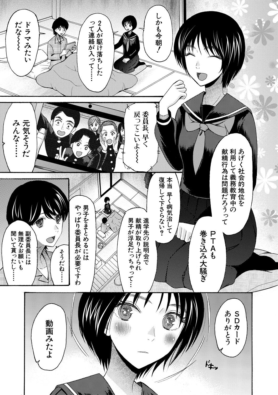Page 181