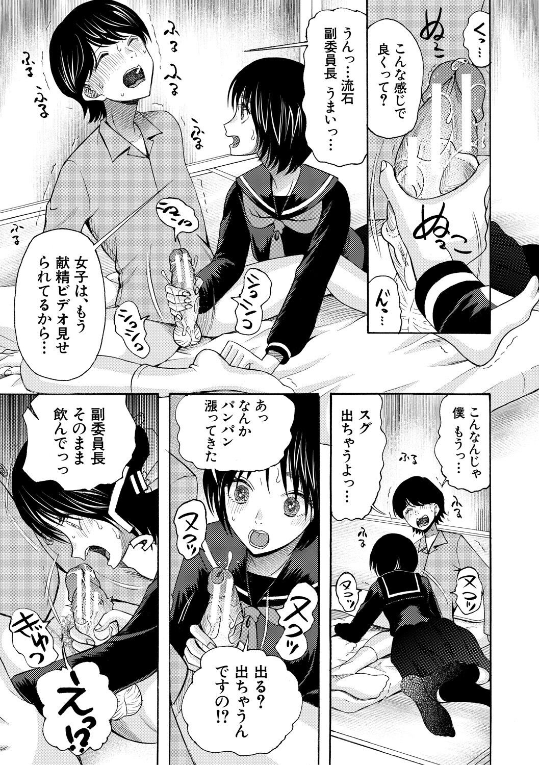 Page 183