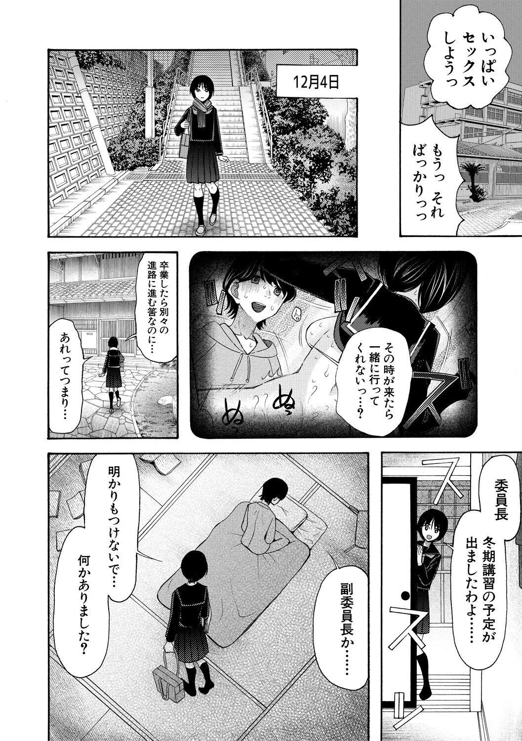 Page 196