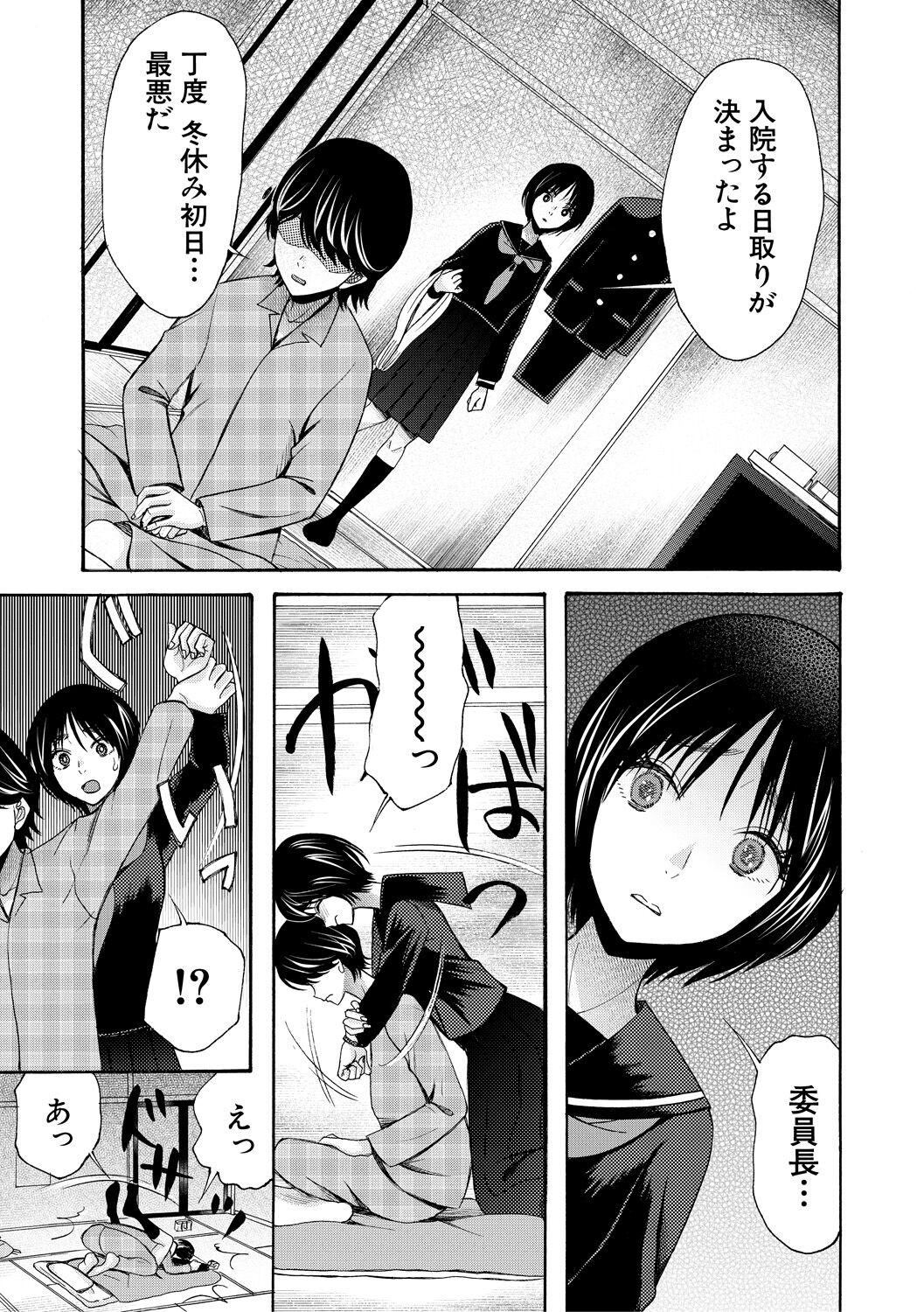 Page 197