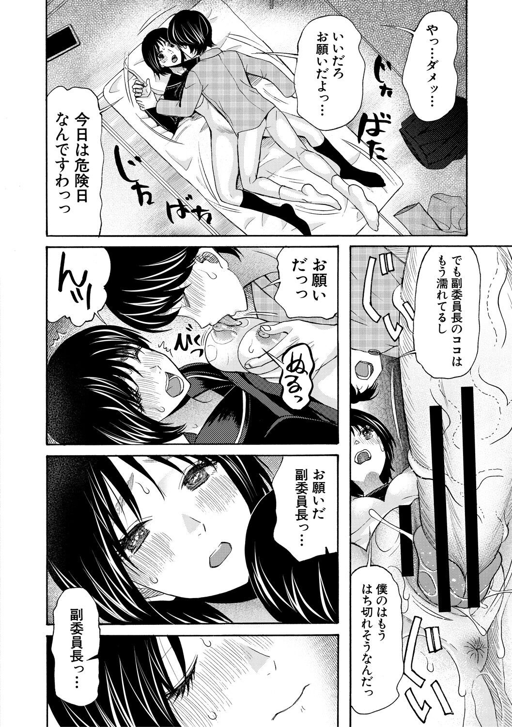 Page 198