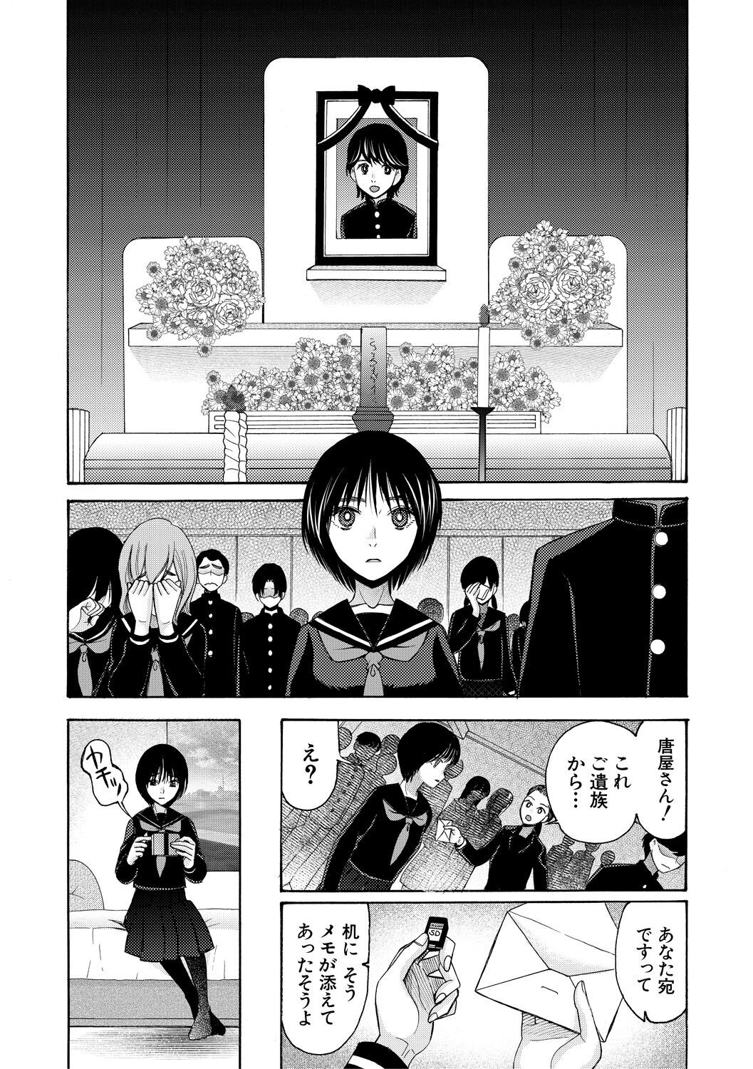 Page 210