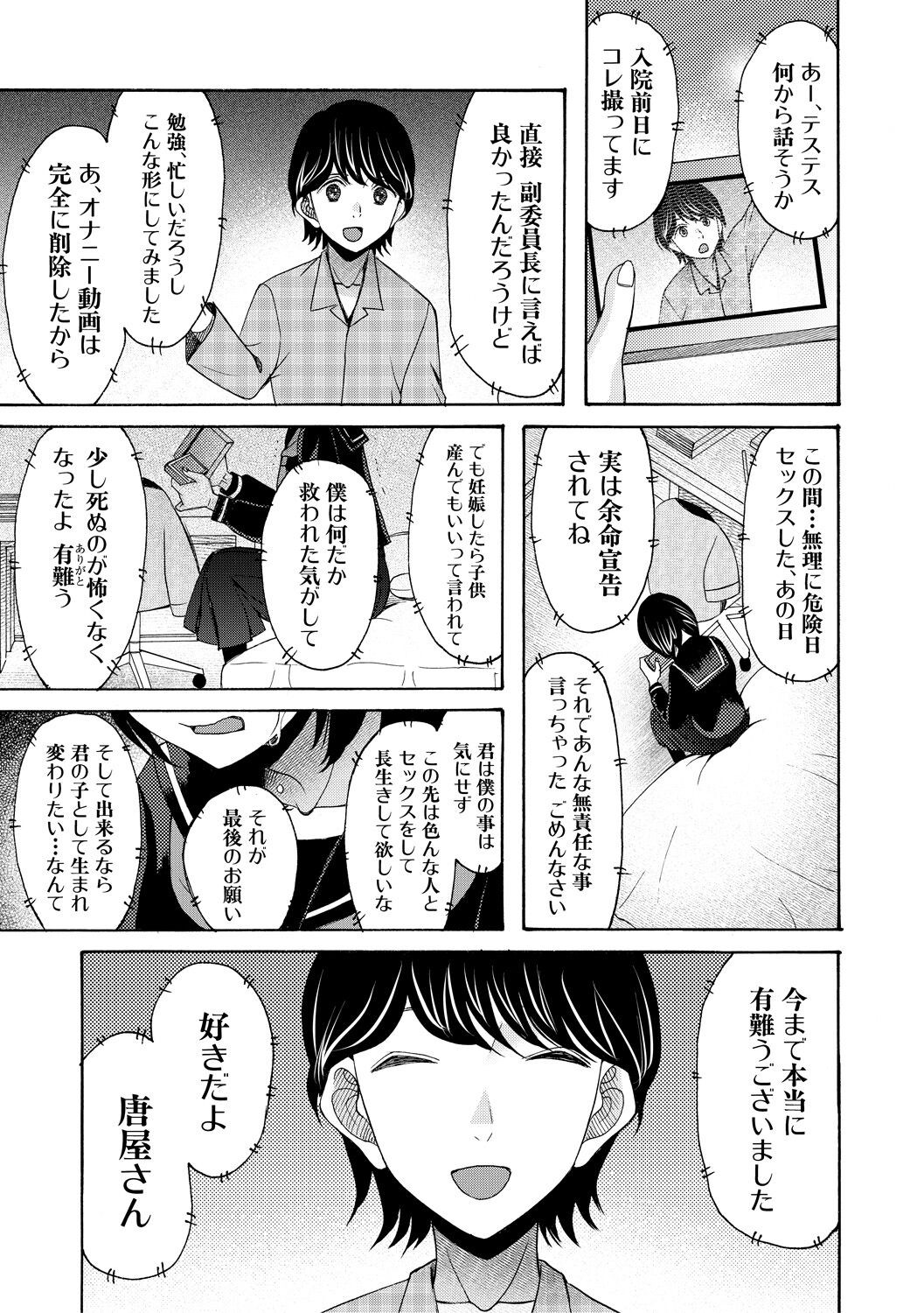 Page 211