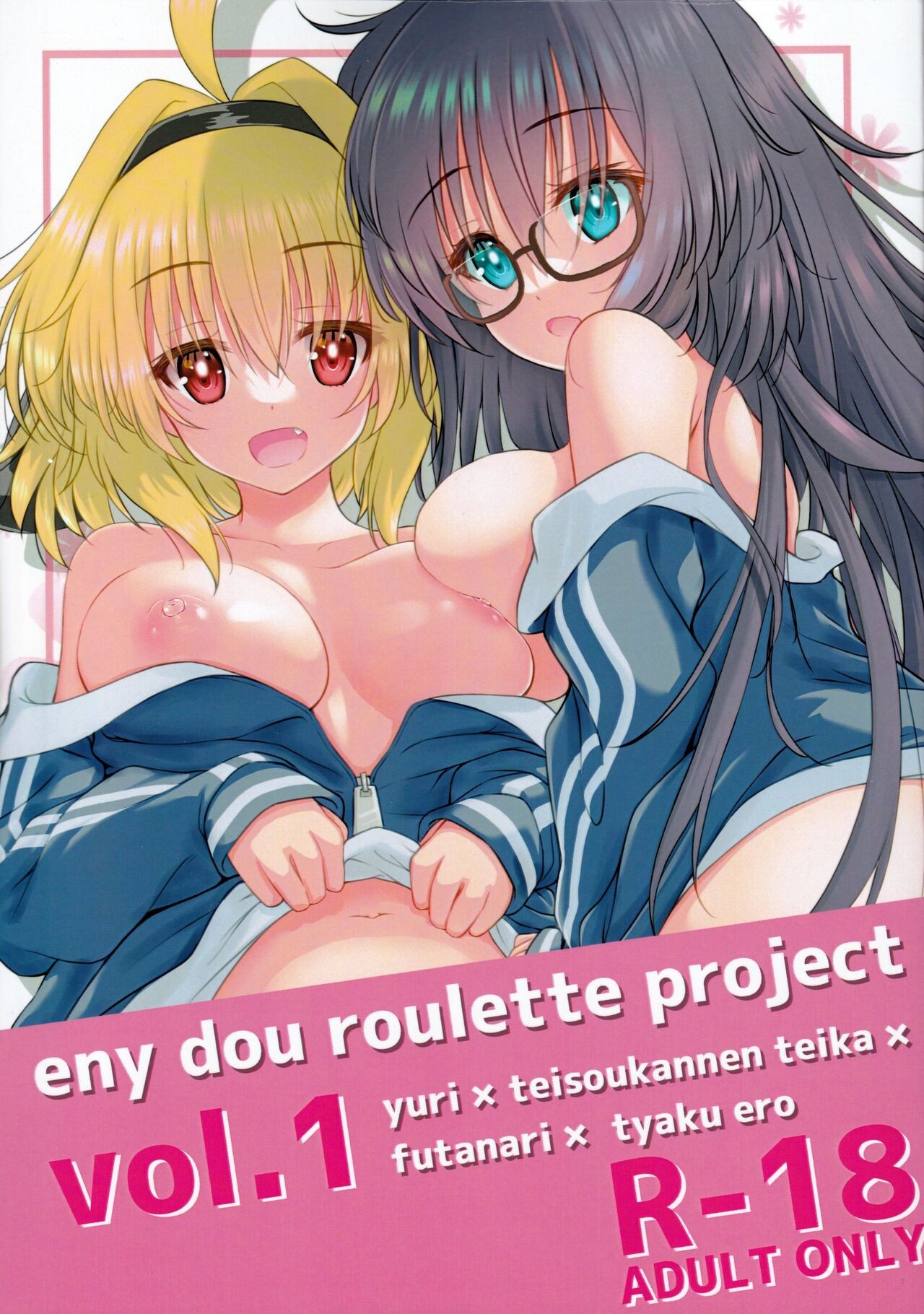 (C101) eny dou roulette project vol.1