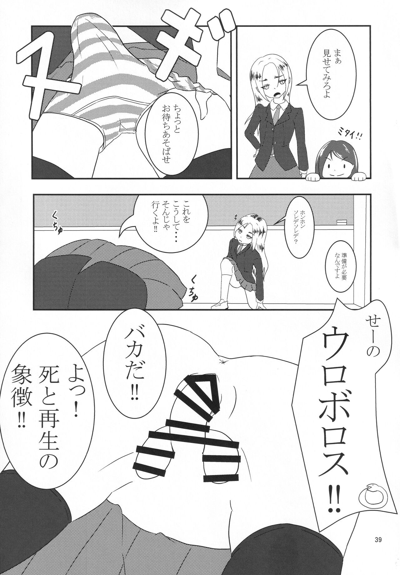 Page 38