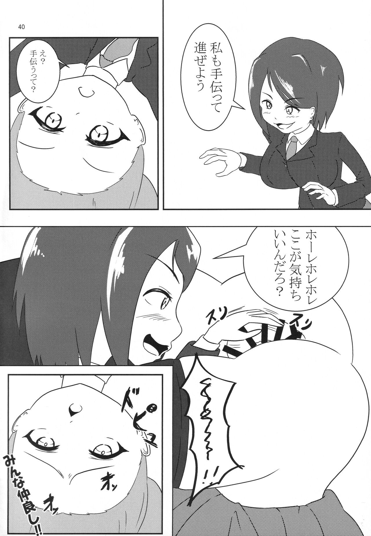 Page 39