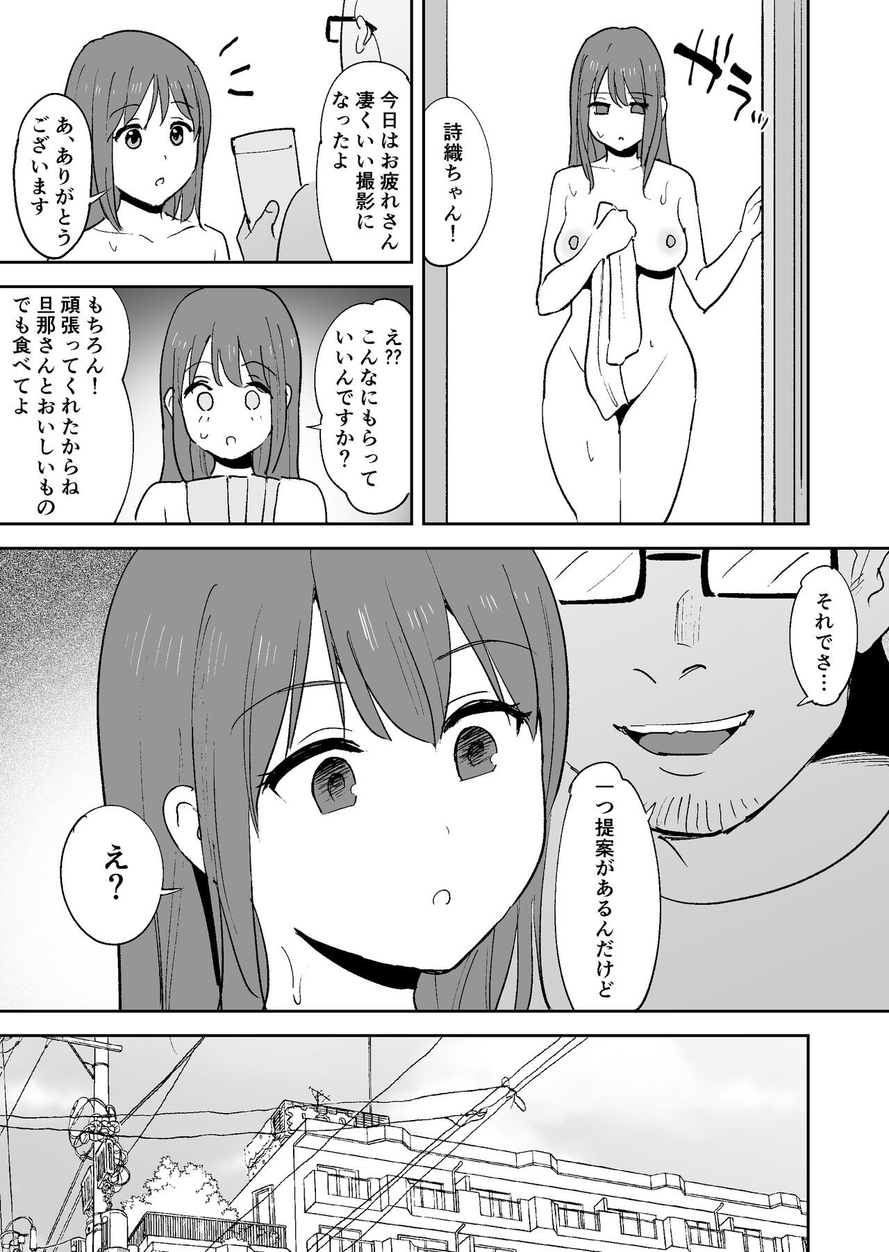 Page 51