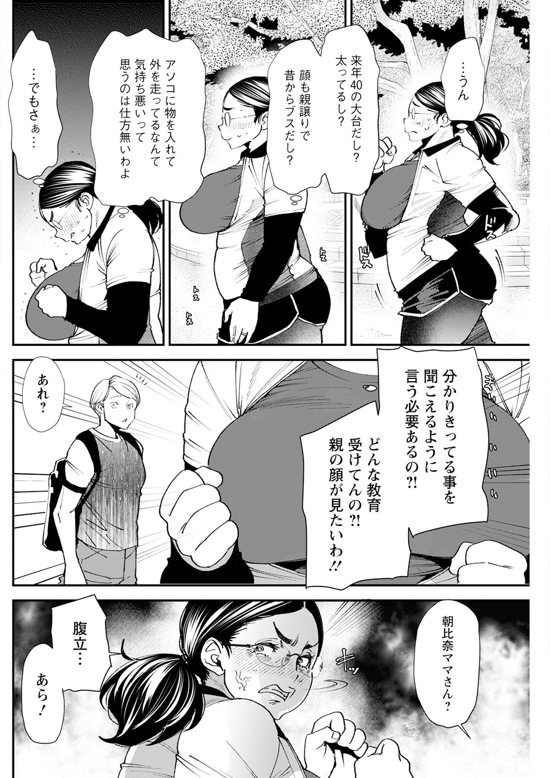 Page 158