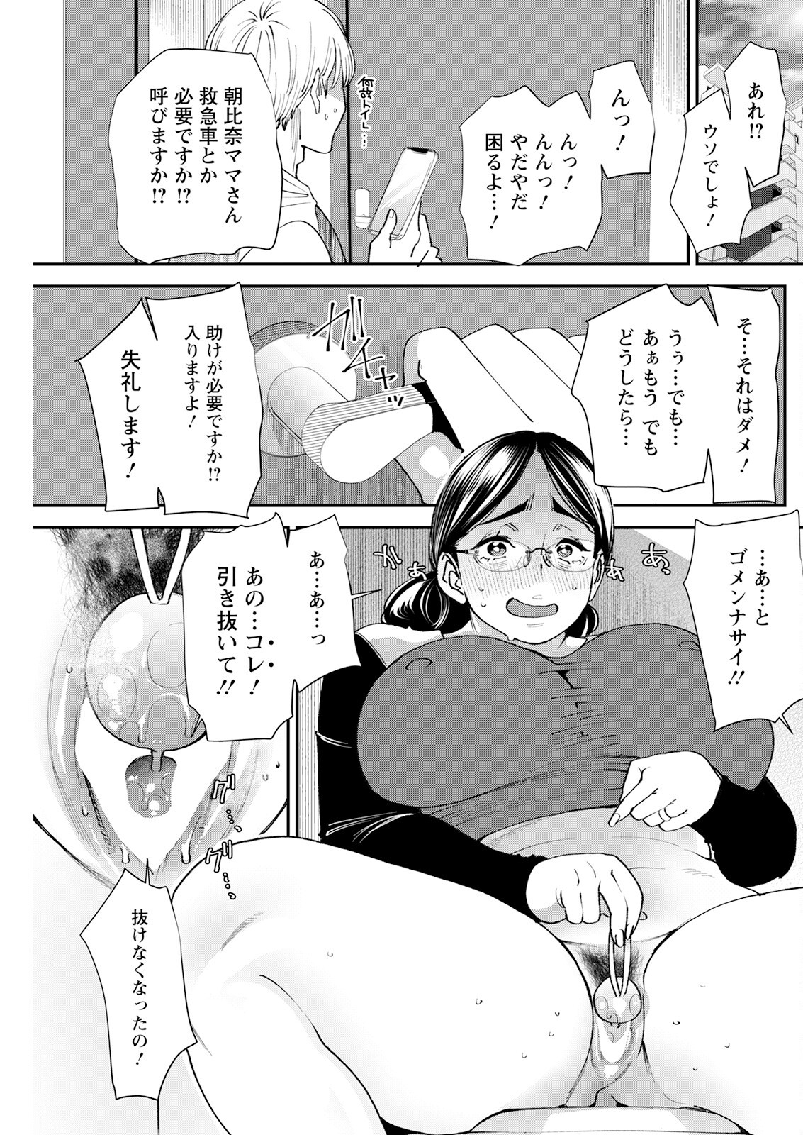 Page 163