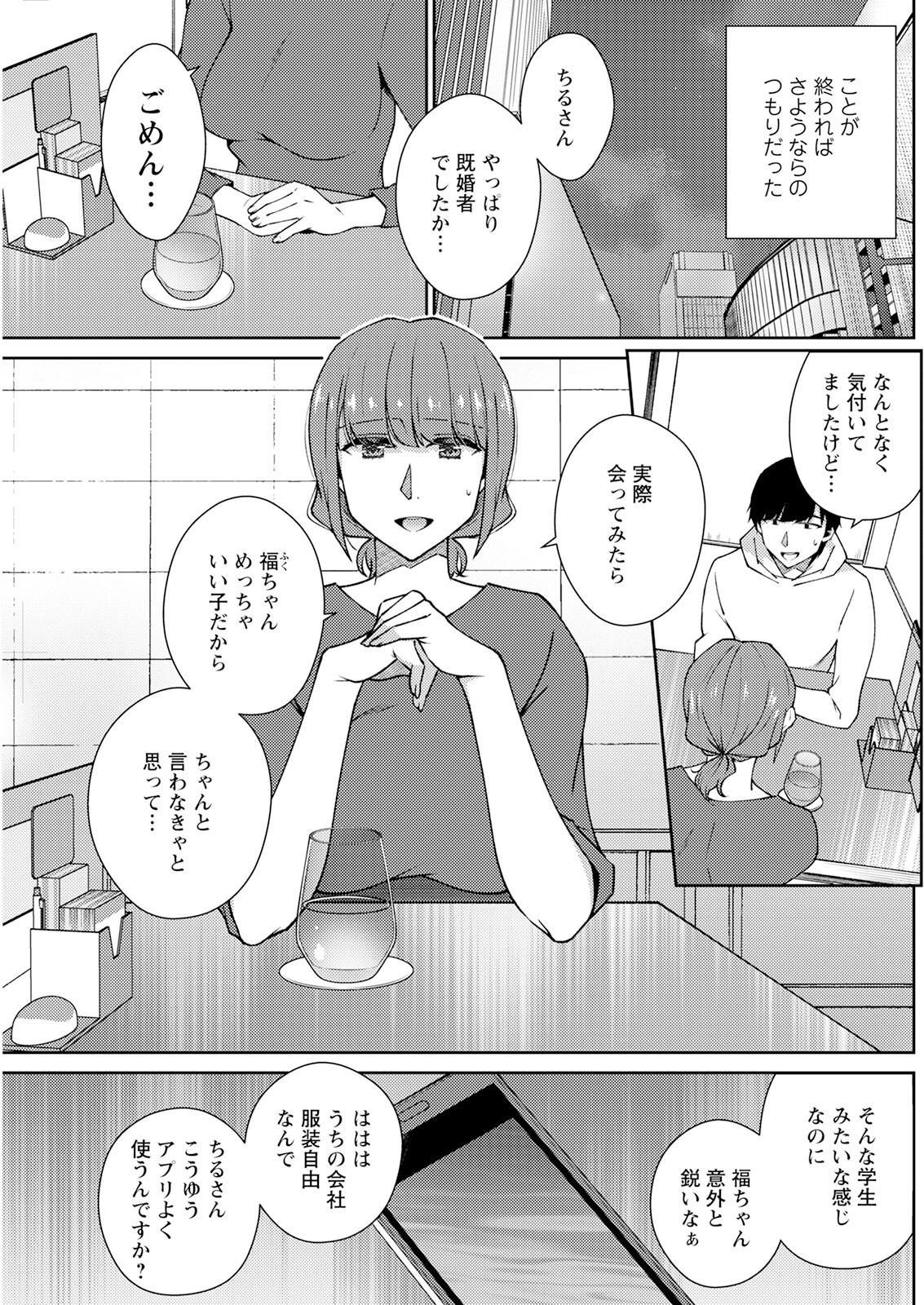 Page 197