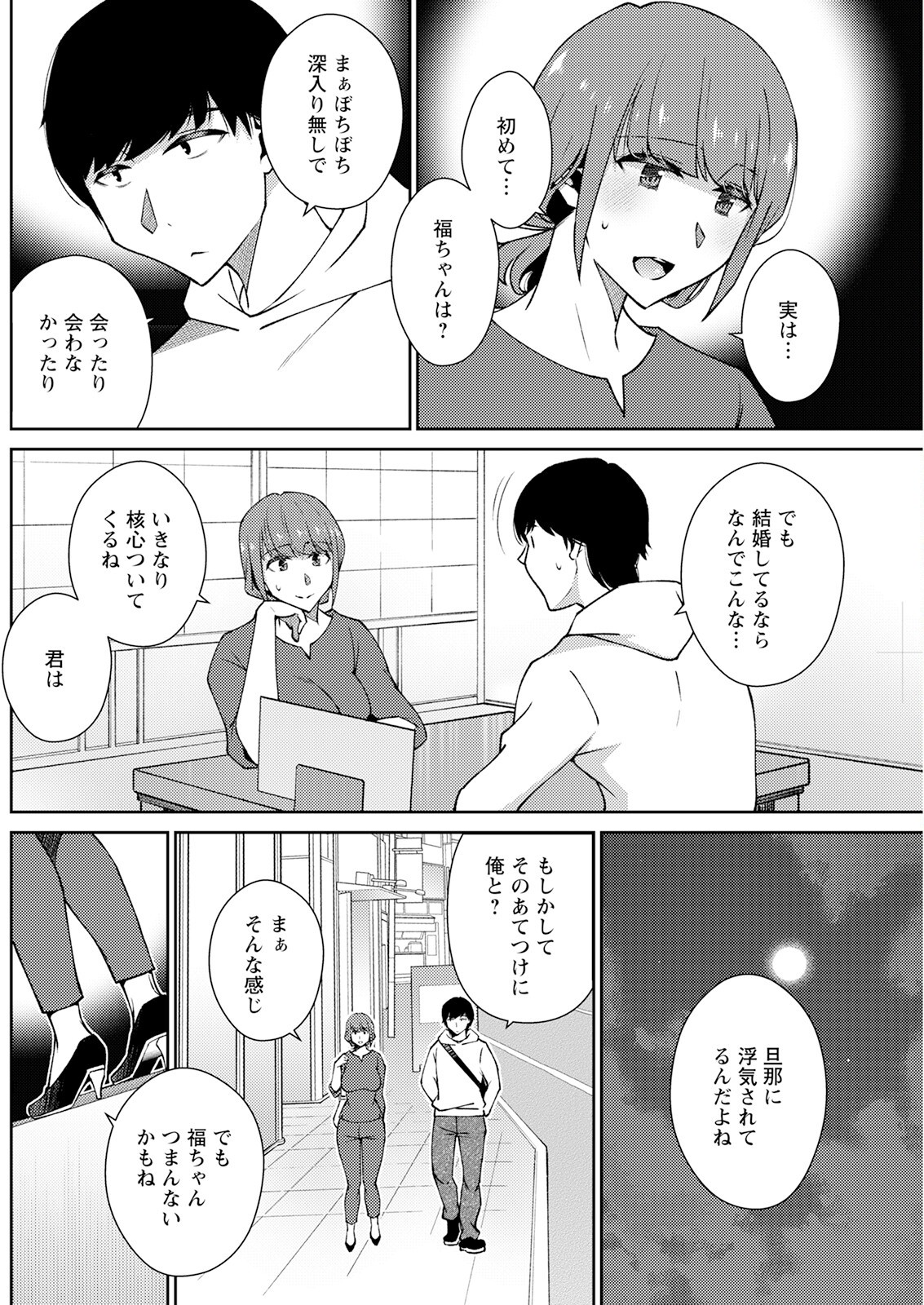 Page 198