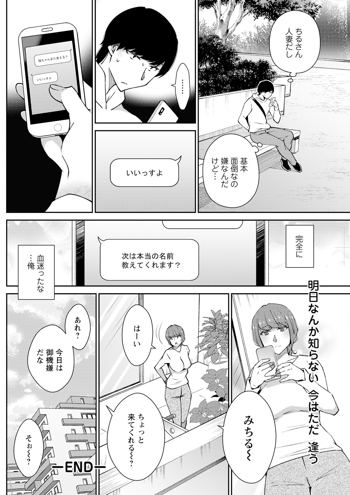 Page 212