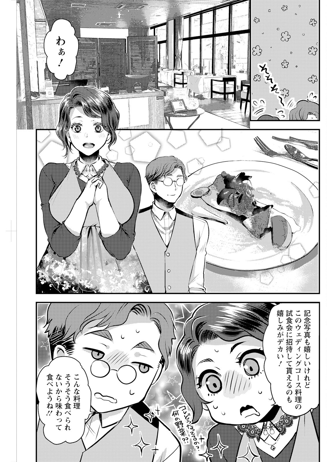 Page 231