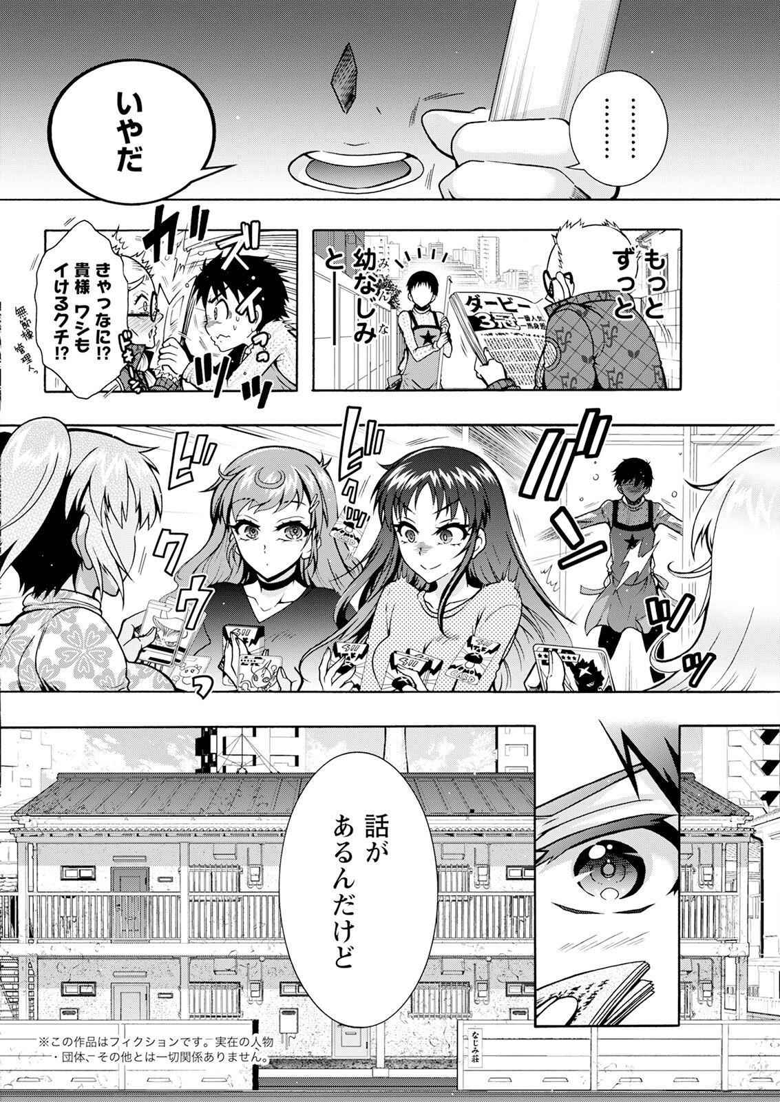 Page 254