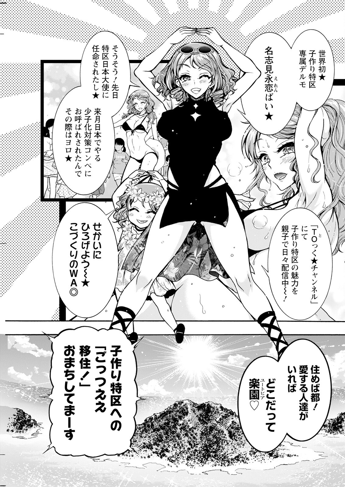 Page 259
