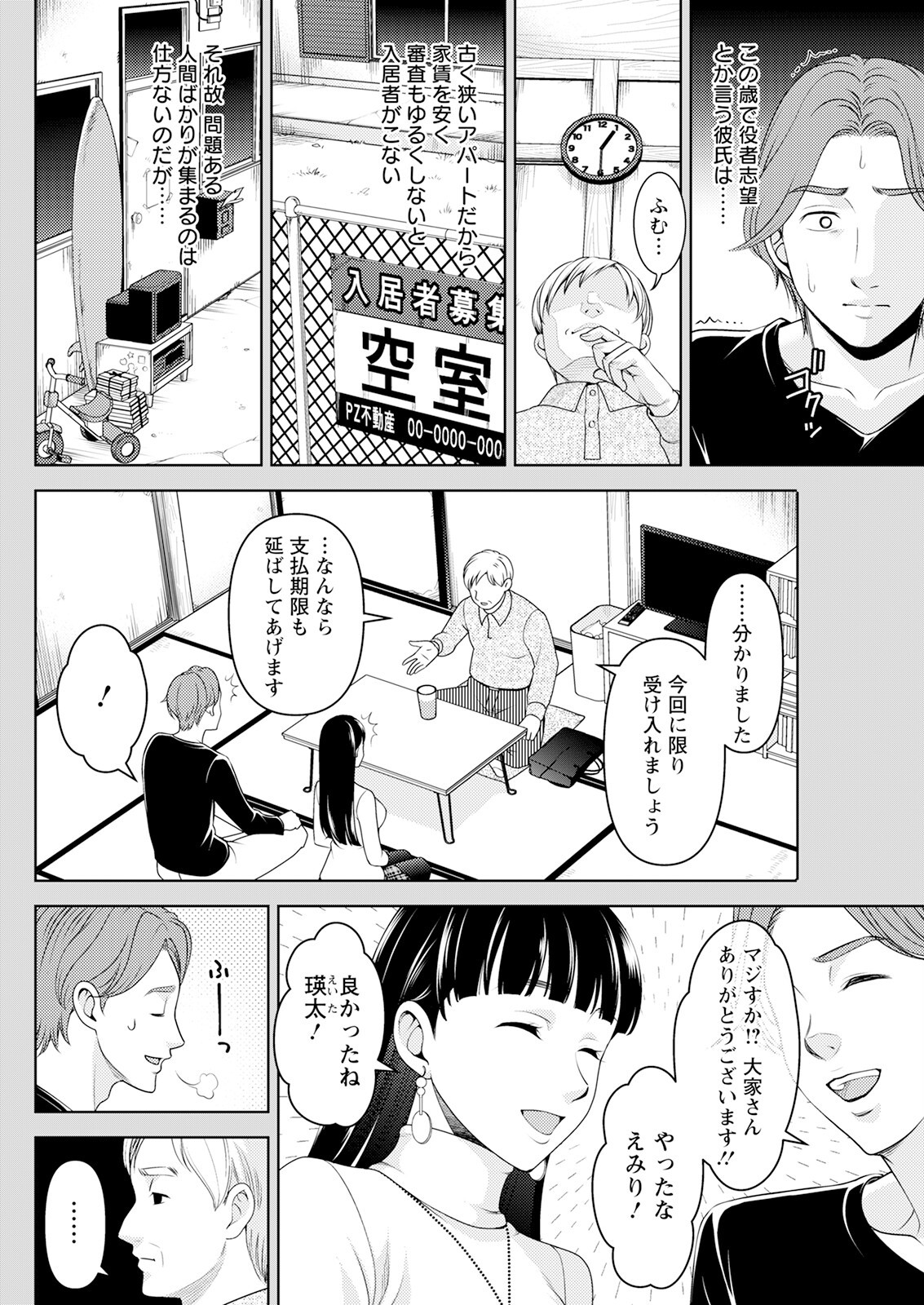 Page 276