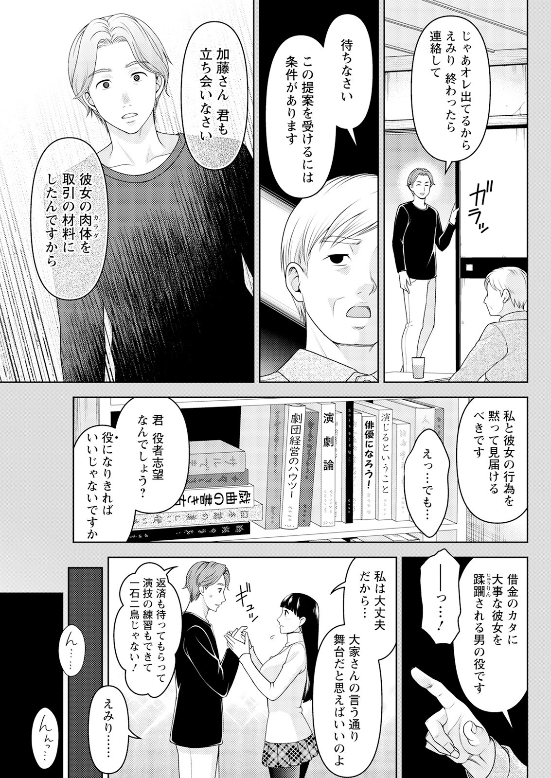 Page 277
