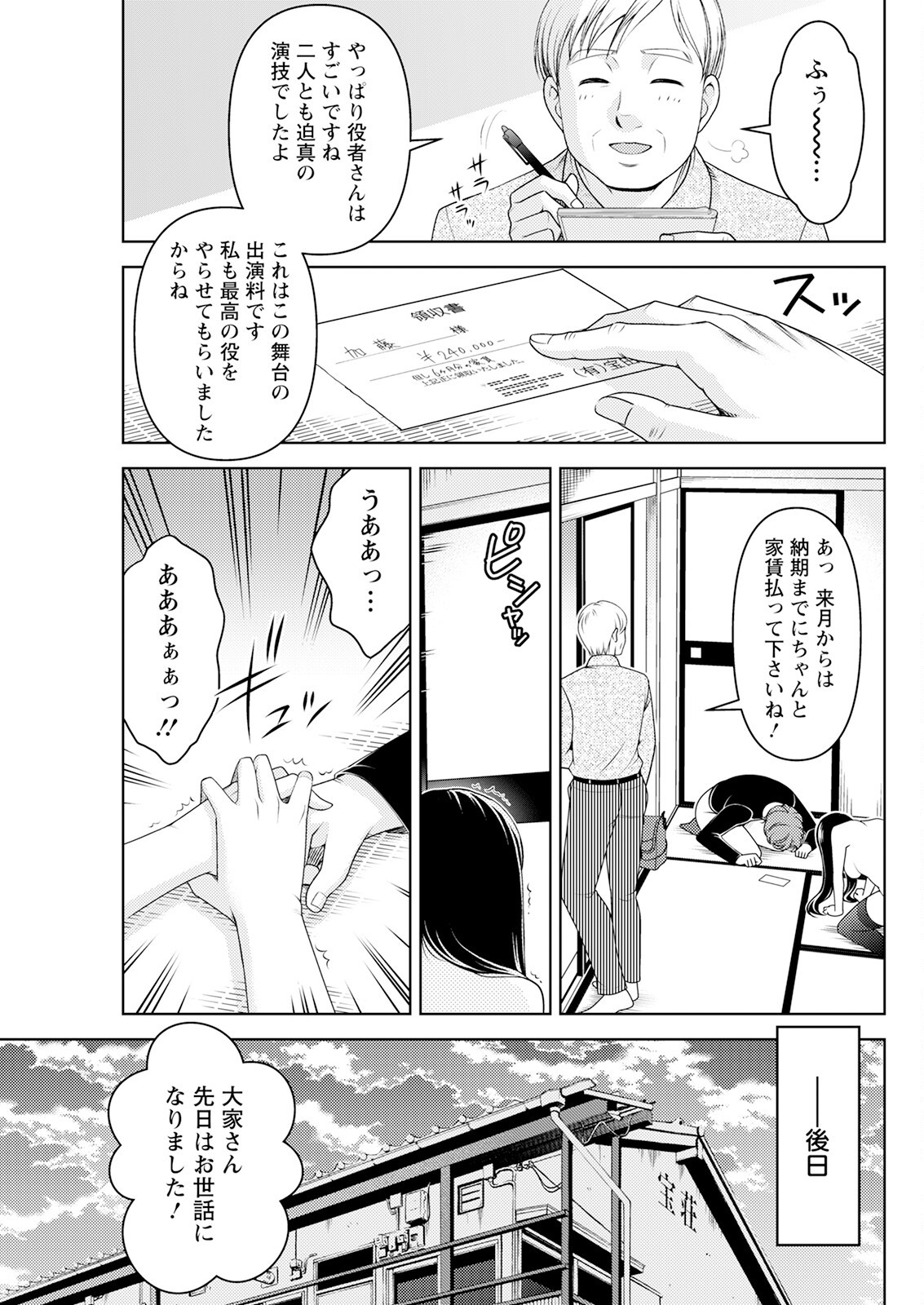 Page 289