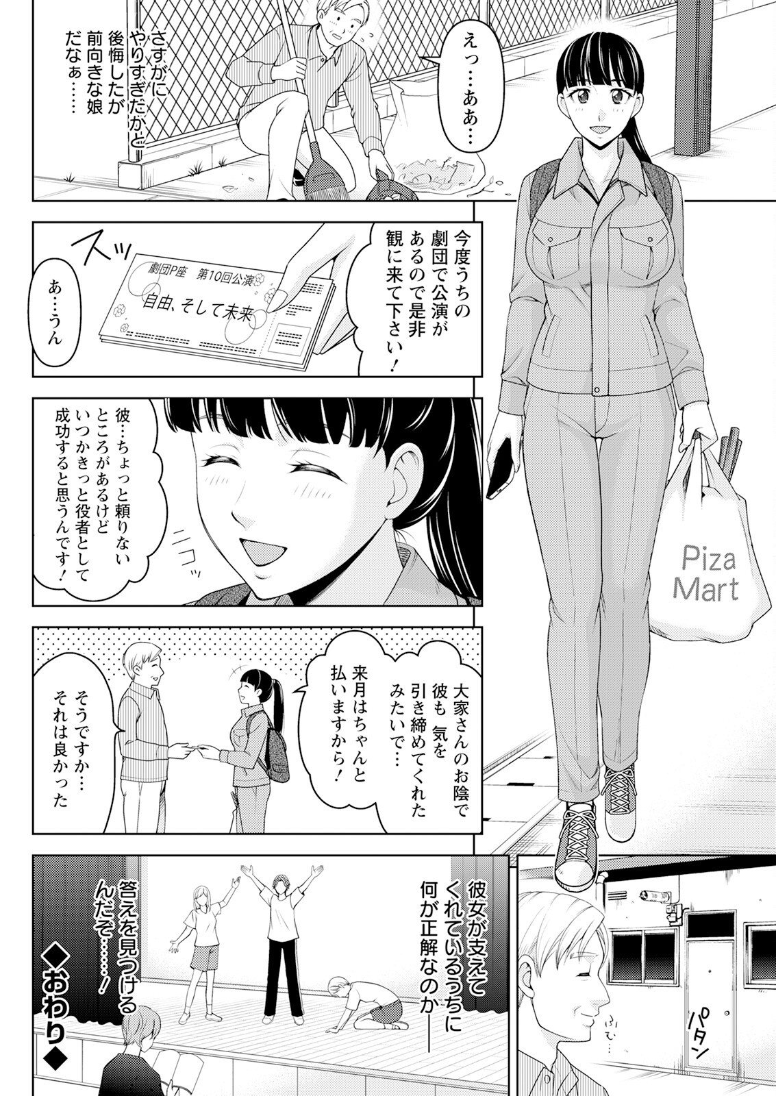 Page 290