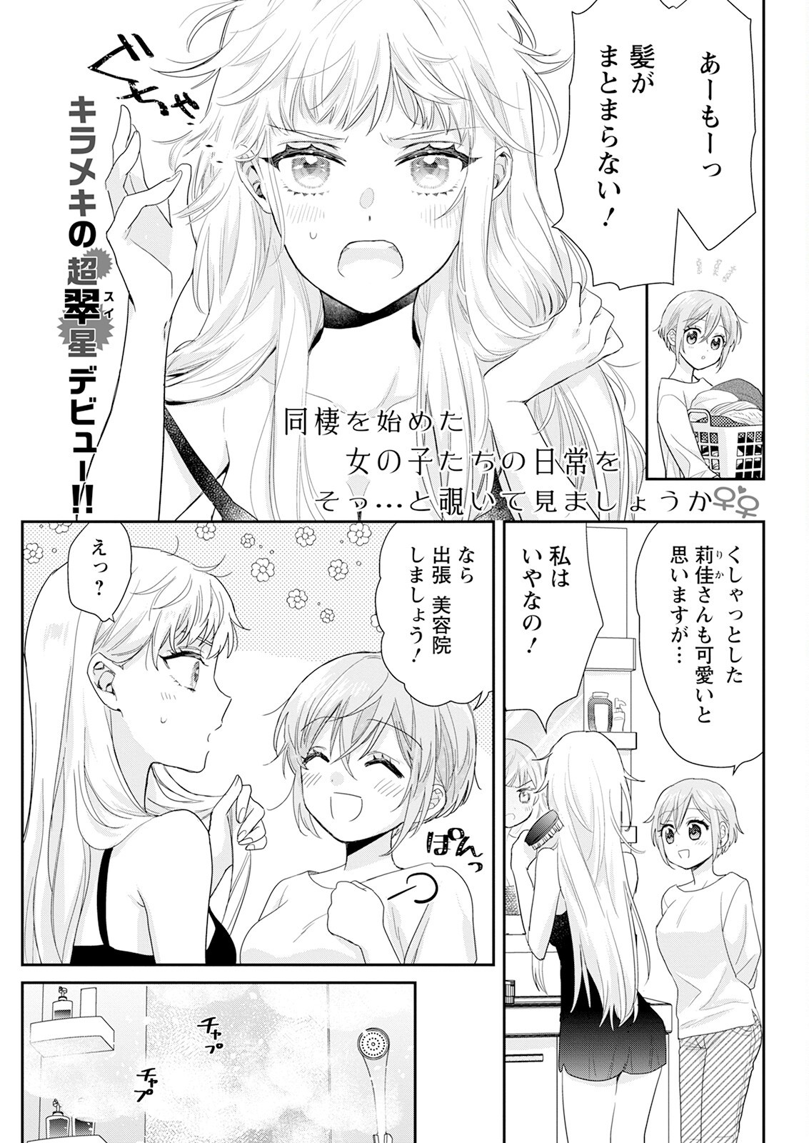 Page 311