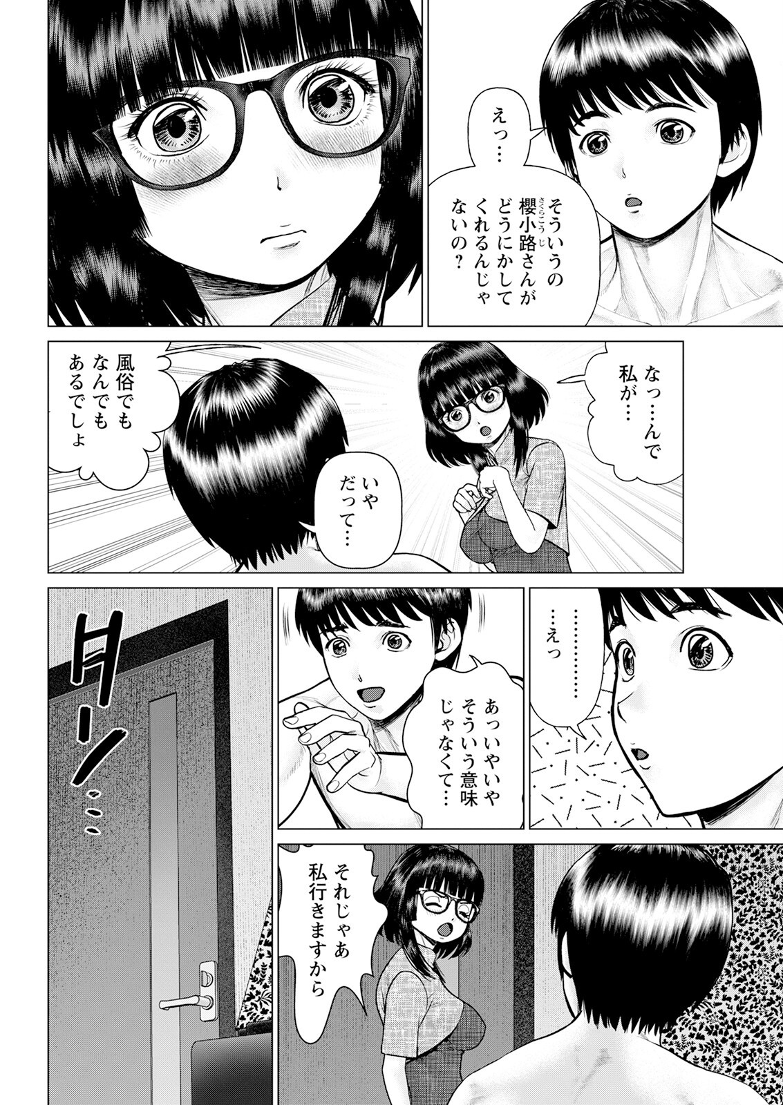 Page 332