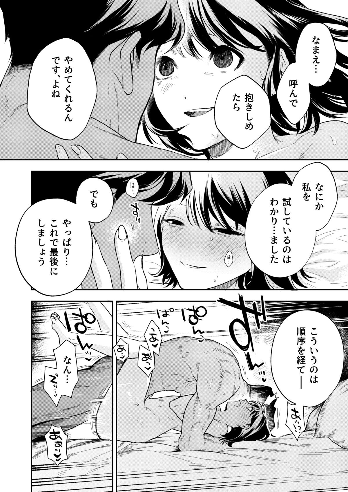 Page 103