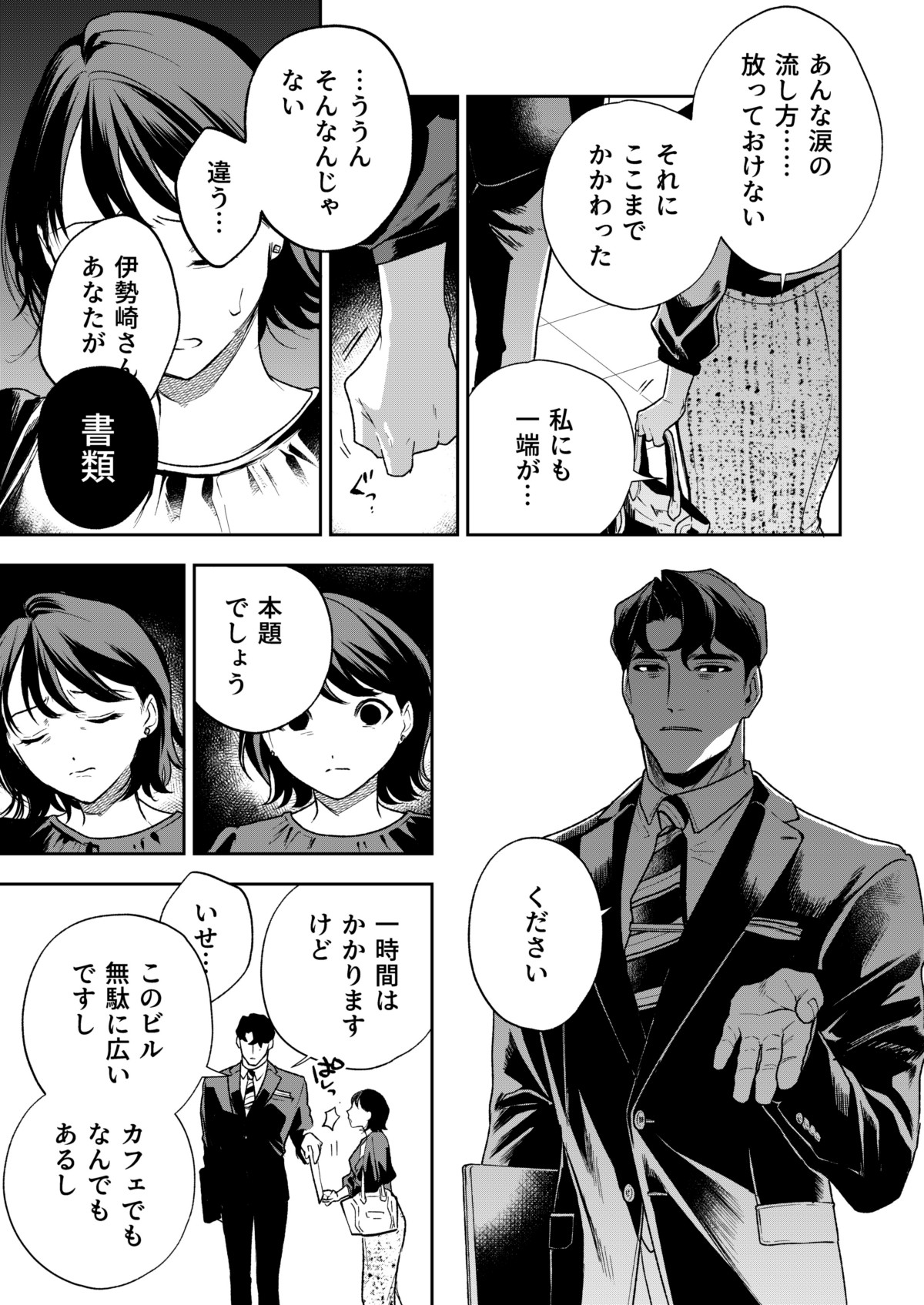 Page 116