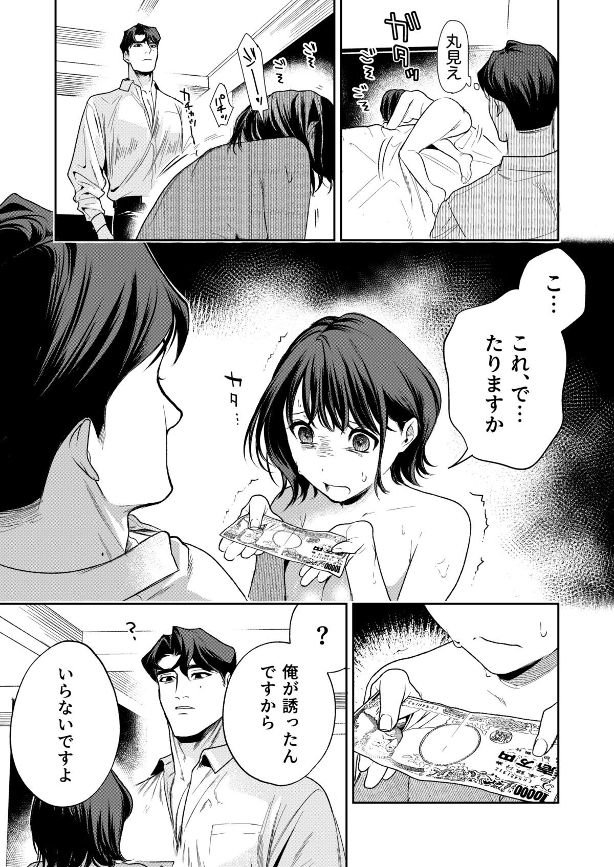 Page 64