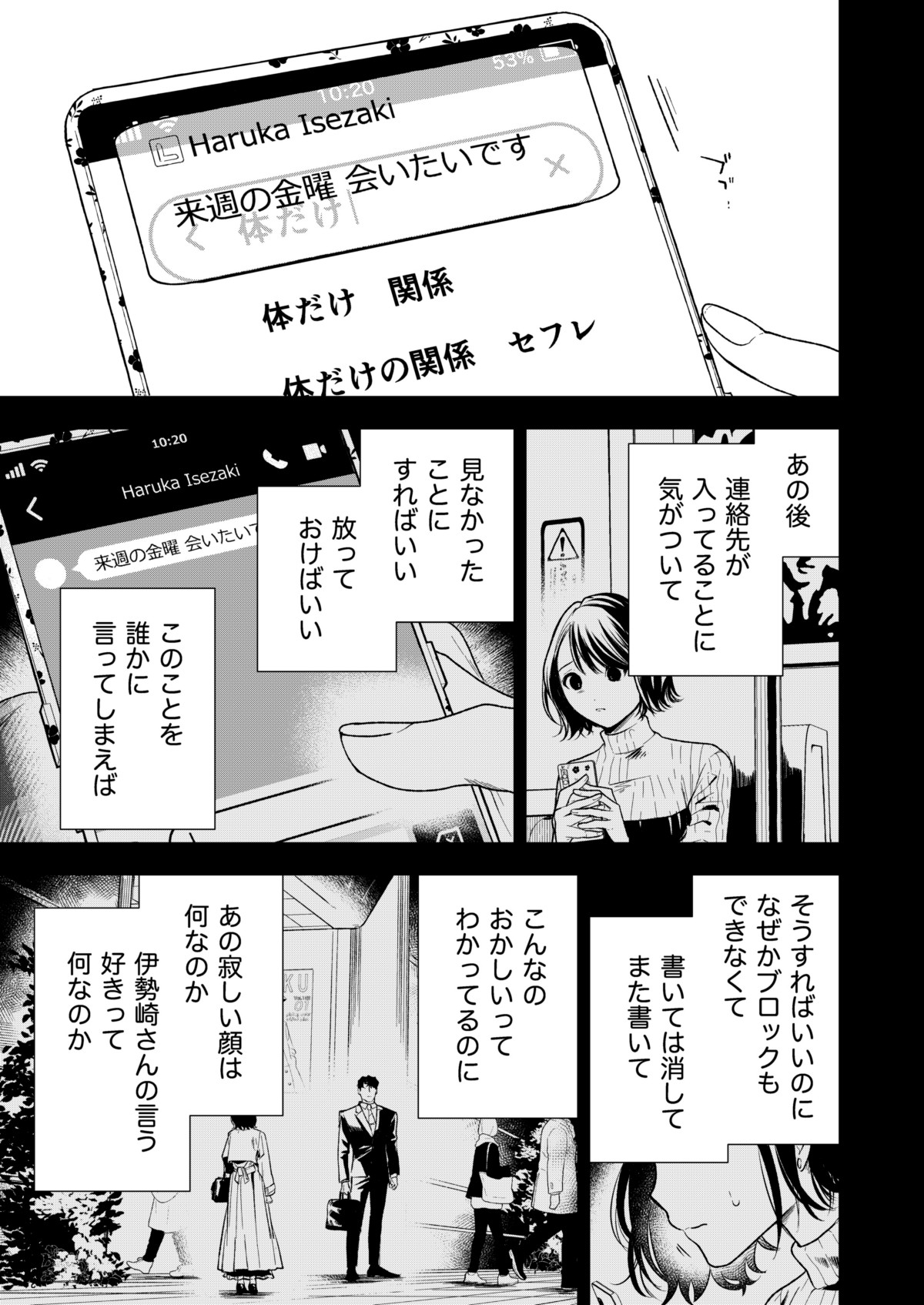Page 76