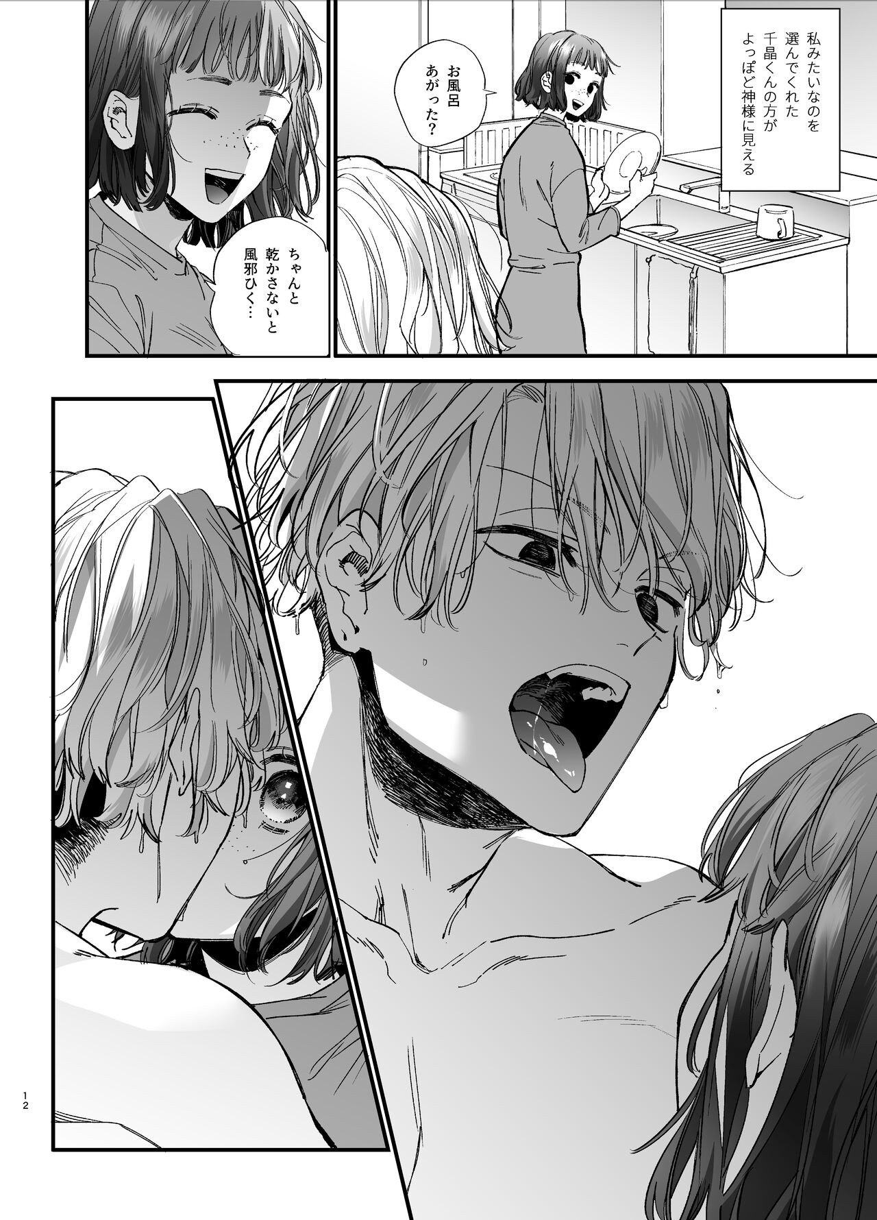 Page 12