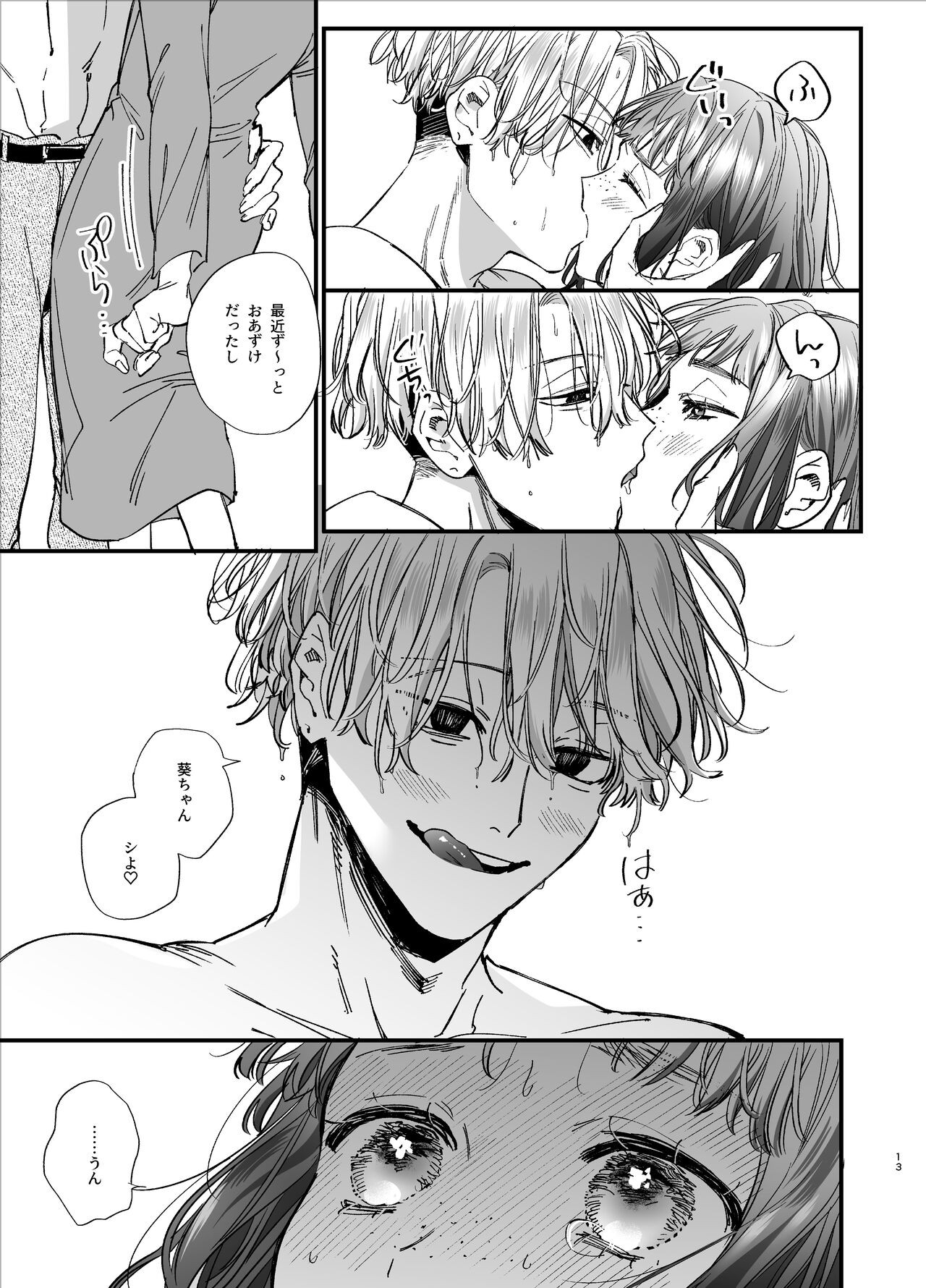 Page 13