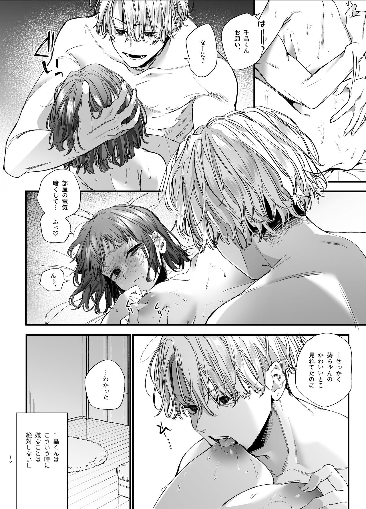 Page 16