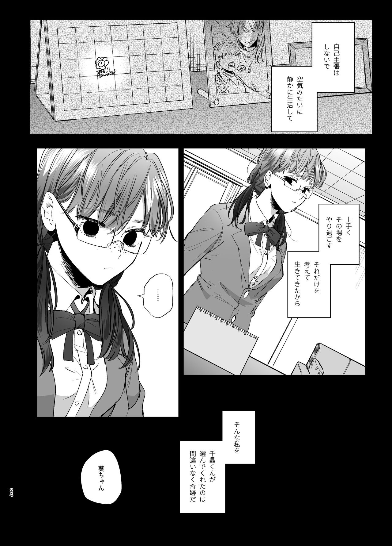 Page 24