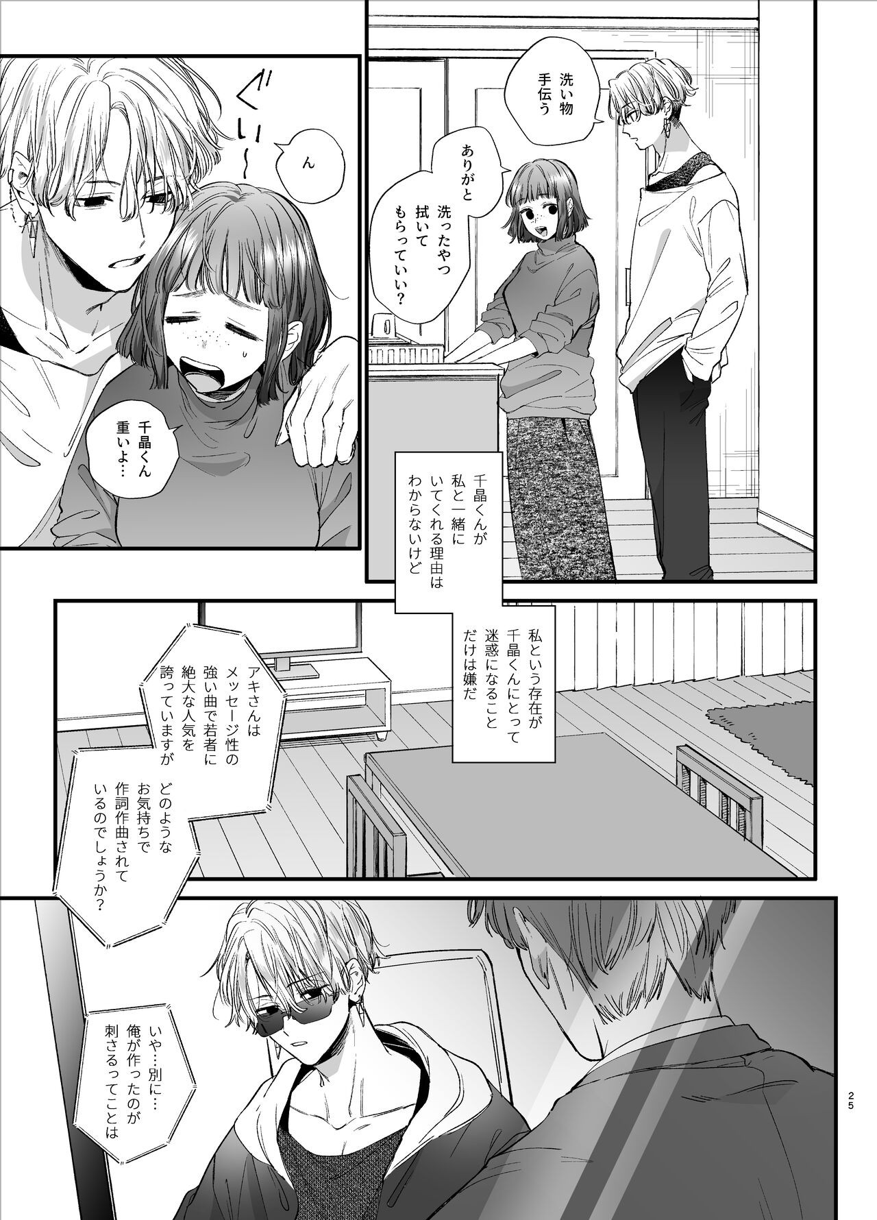 Page 25