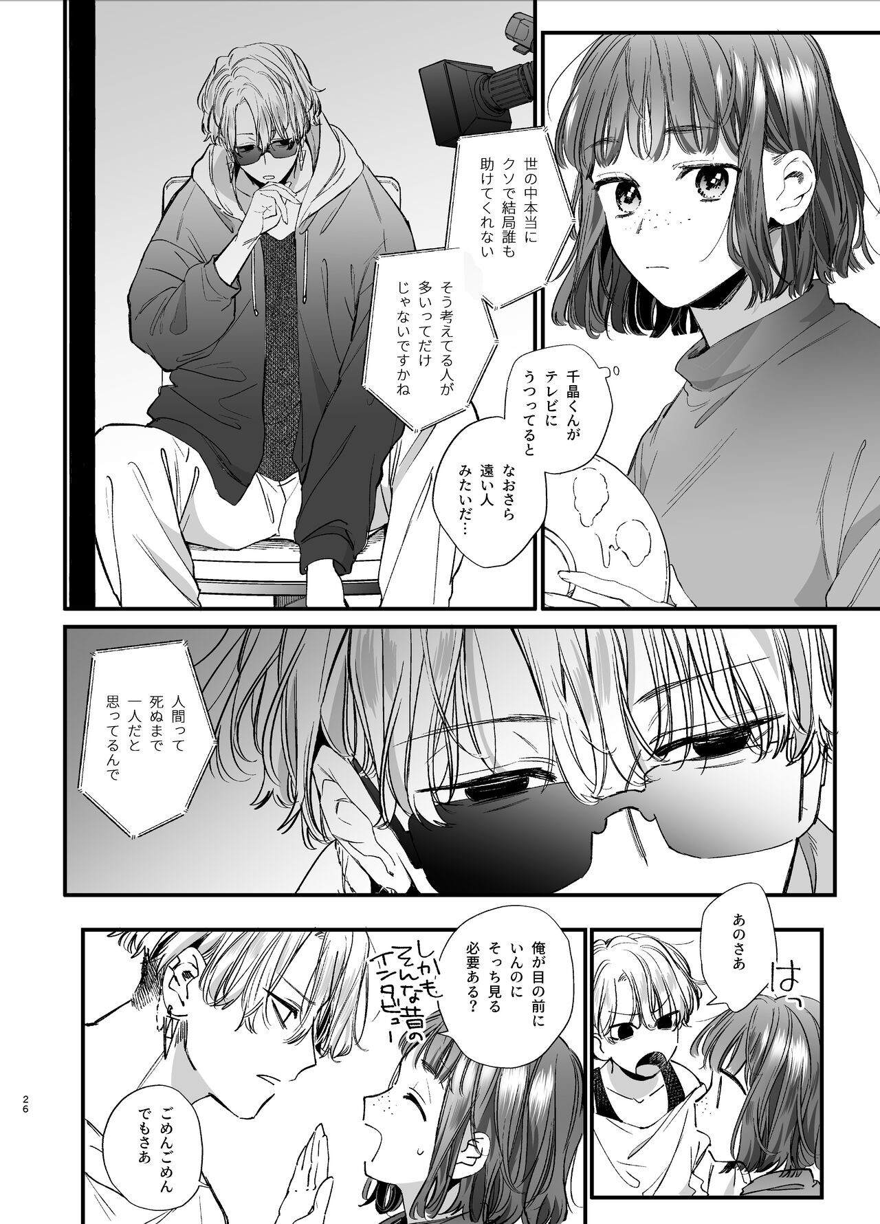 Page 26