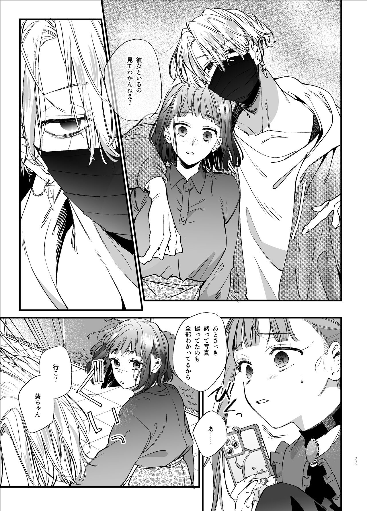 Page 33
