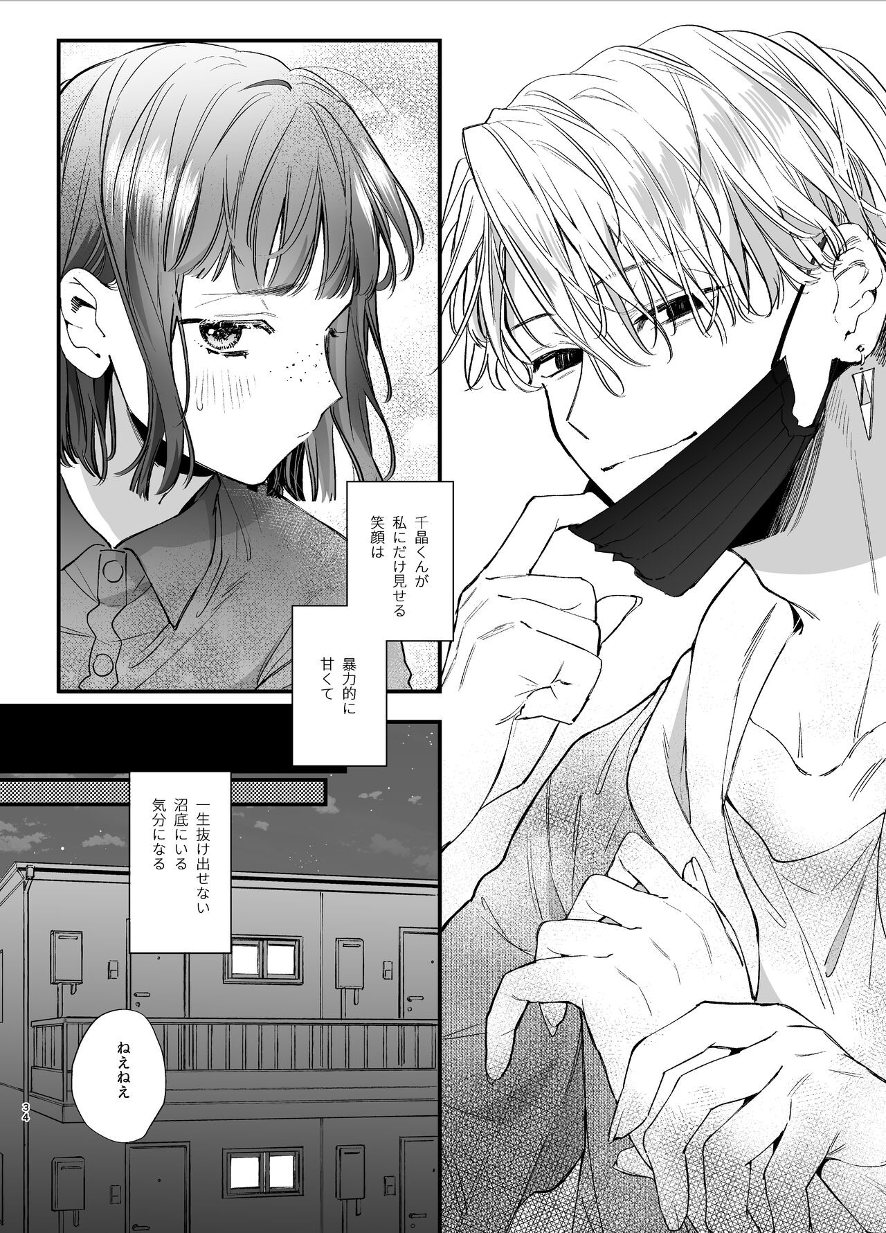 Page 34