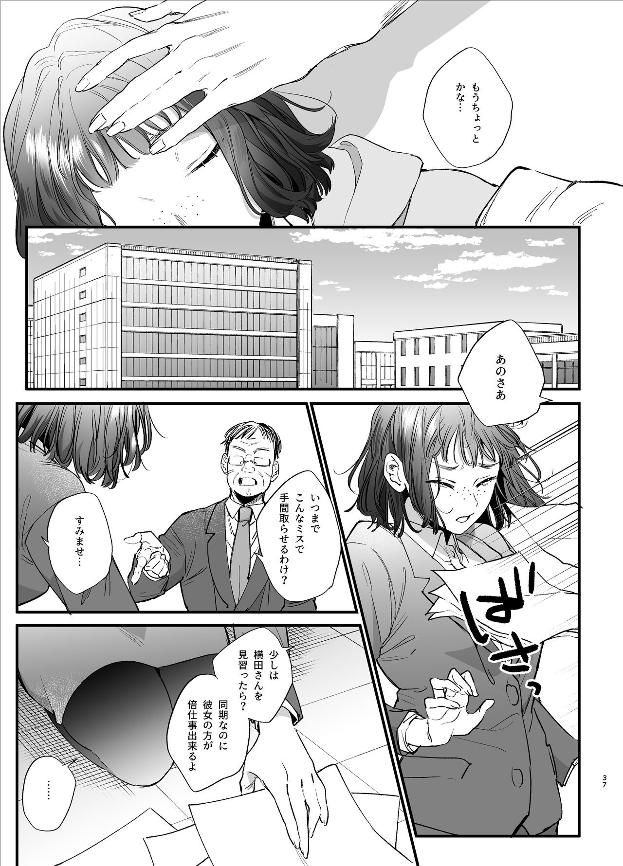 Page 37