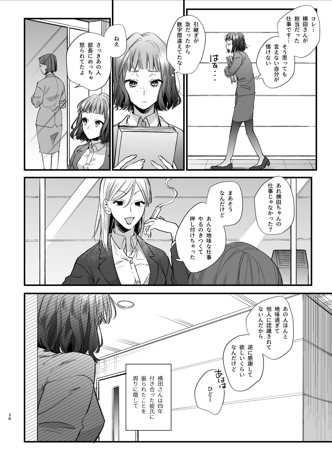 Page 38