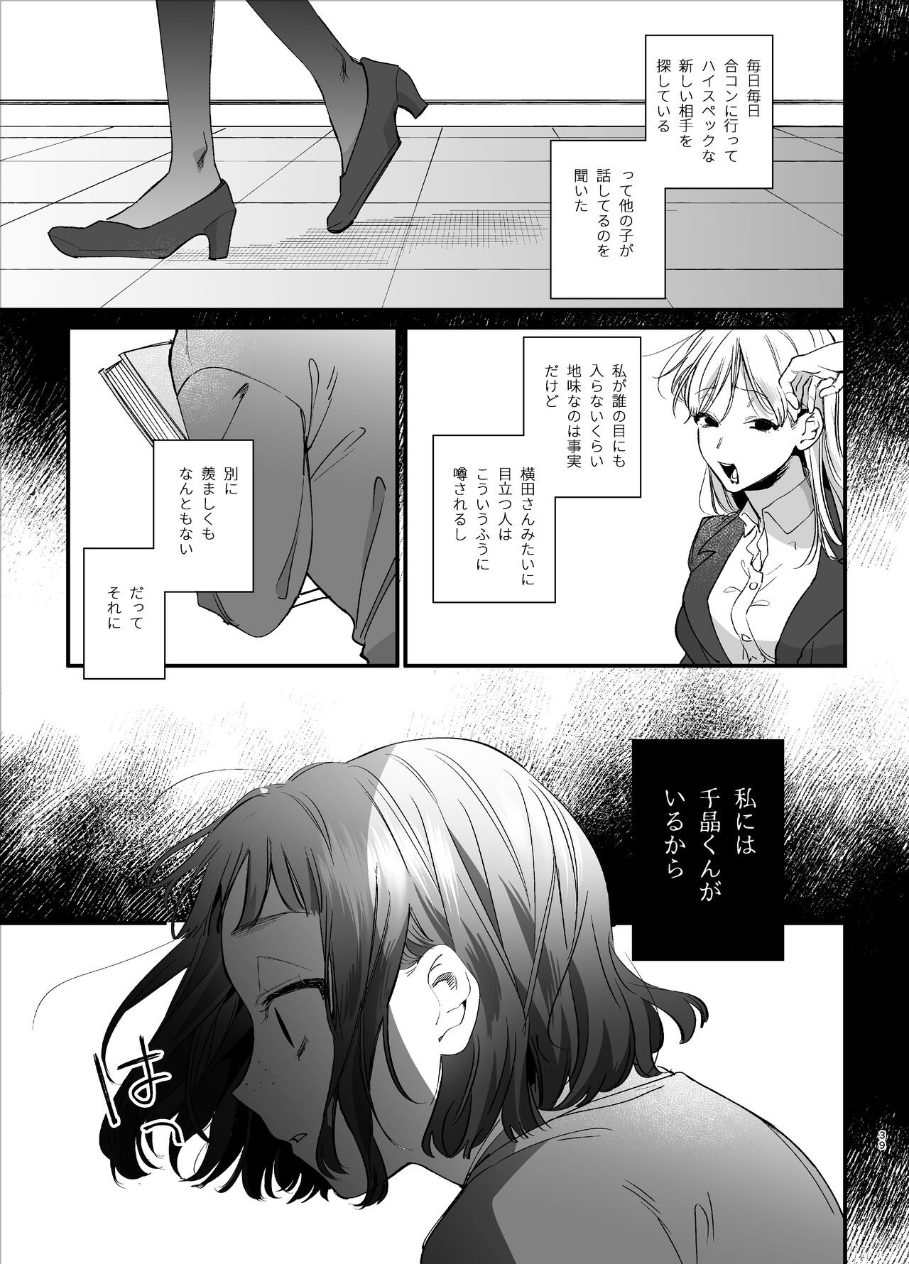 Page 39